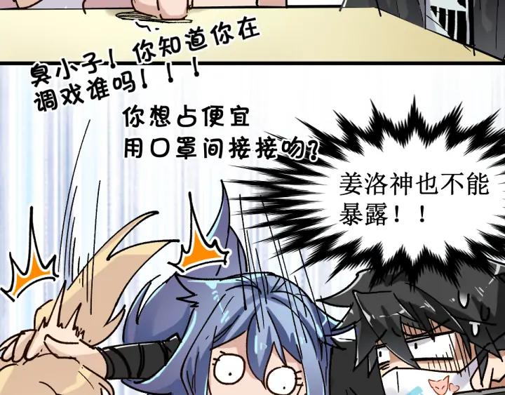 The Sacred Ruins Ch.77 p138