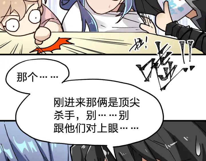 The Sacred Ruins Ch.77 p139