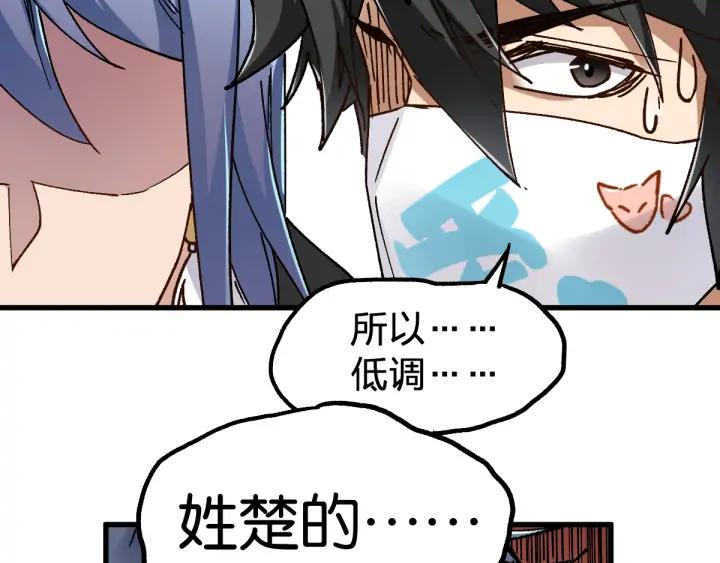 The Sacred Ruins Ch.77 p140