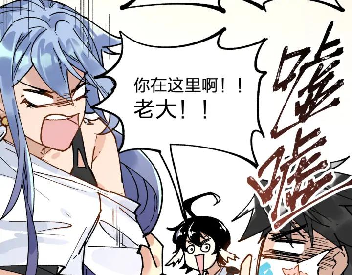 The Sacred Ruins Ch.77 p144