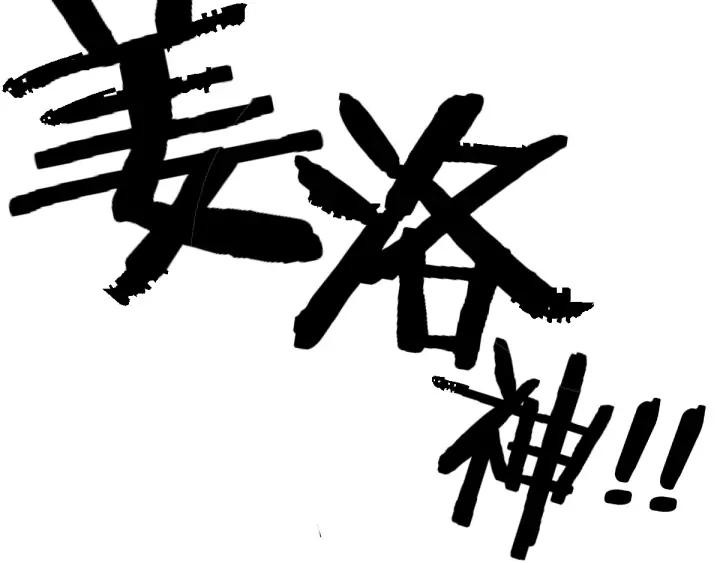 The Sacred Ruins Ch.77 p147