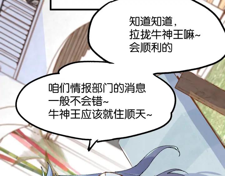 The Sacred Ruins Ch.77 p15