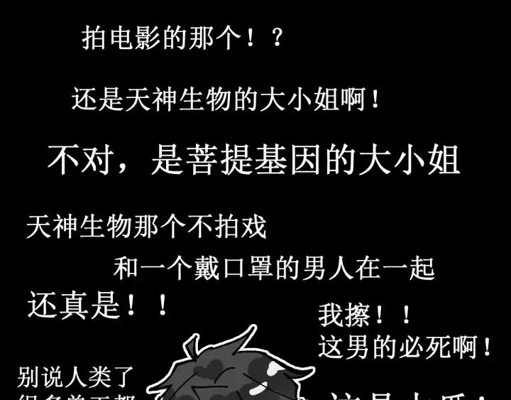 The Sacred Ruins Ch.77 p152