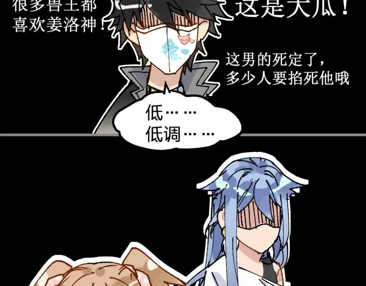 The Sacred Ruins Ch.77 p153