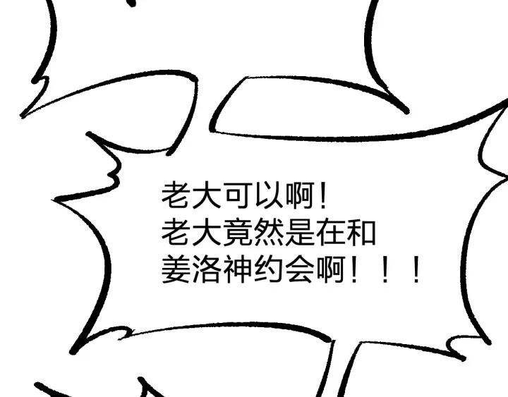 The Sacred Ruins Ch.77 p155