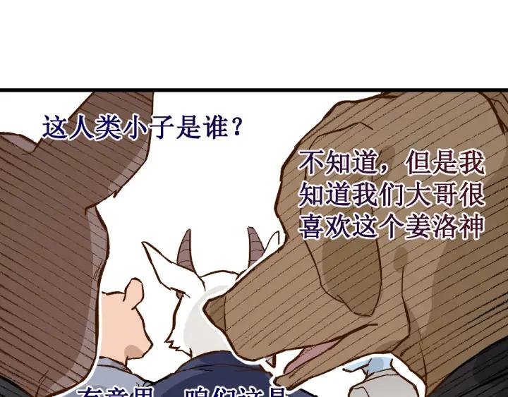The Sacred Ruins Ch.77 p159