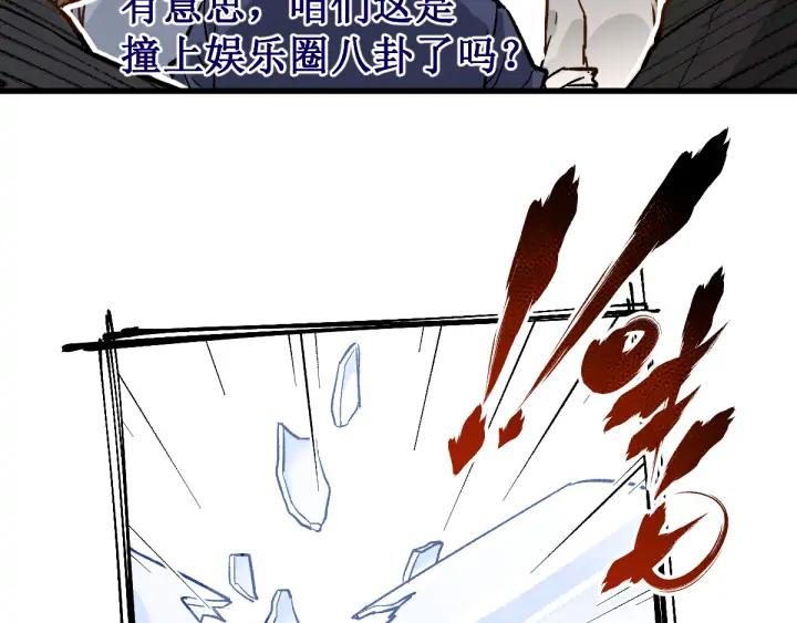 The Sacred Ruins Ch.77 p160