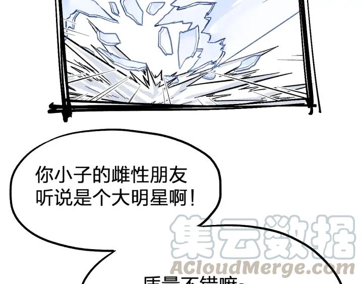 The Sacred Ruins Ch.77 p161