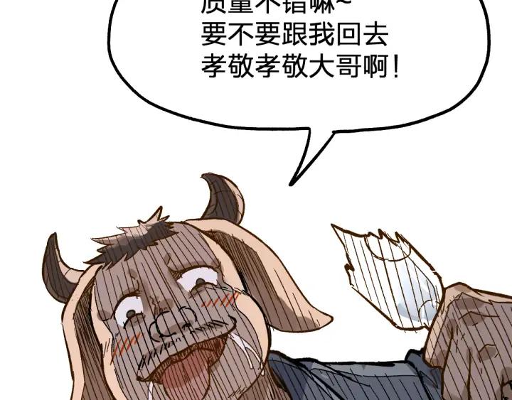 The Sacred Ruins Ch.77 p162