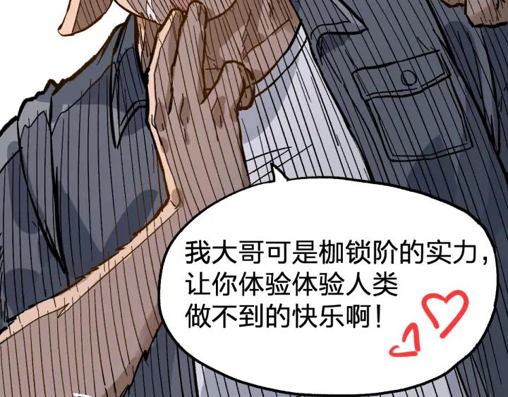 The Sacred Ruins Ch.77 p163