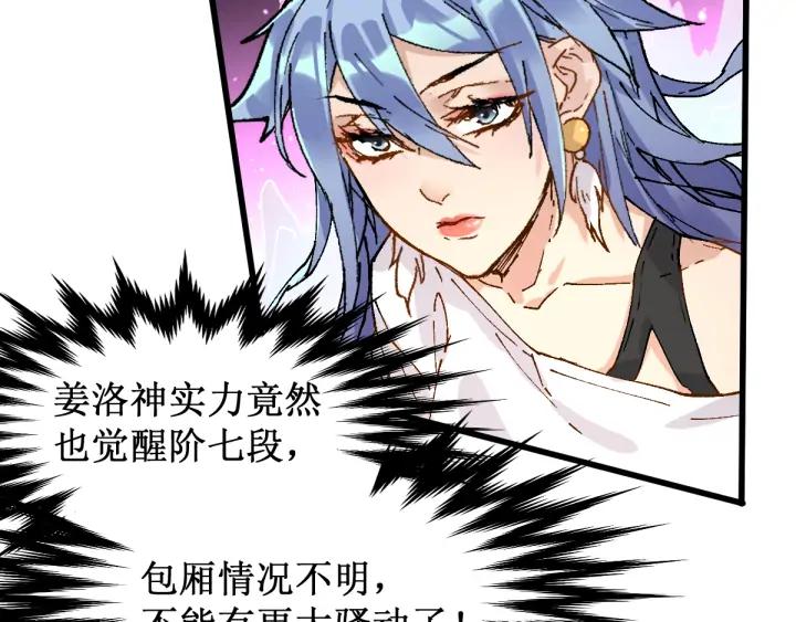 The Sacred Ruins Ch.77 p166