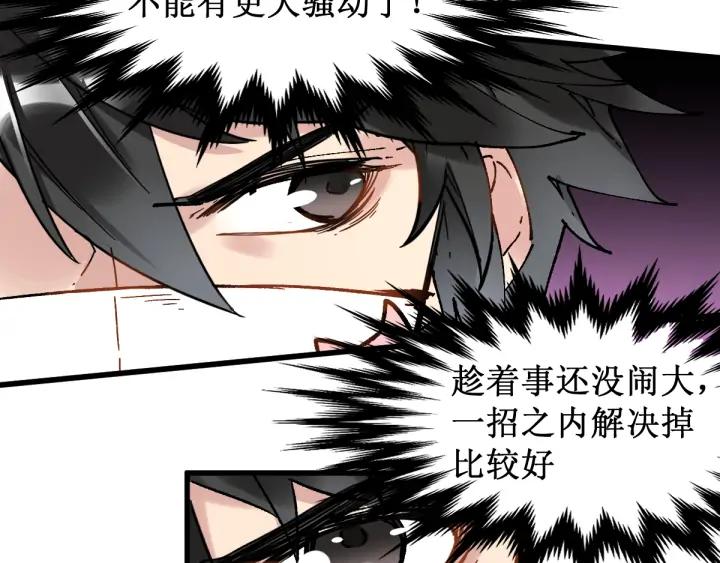 The Sacred Ruins Ch.77 p167