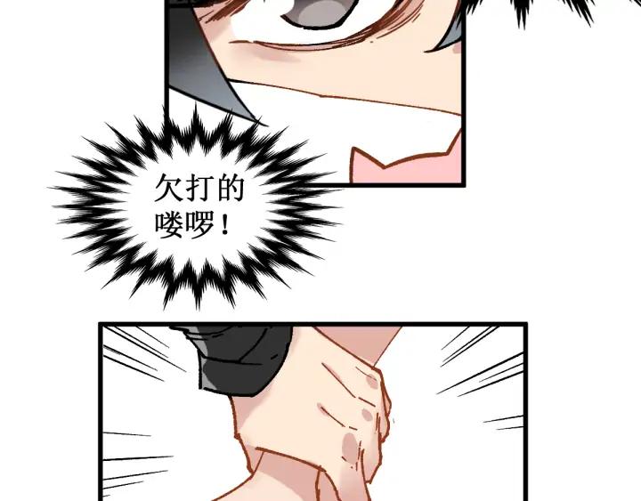 The Sacred Ruins Ch.77 p168