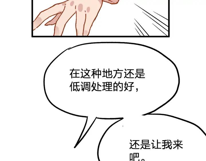 The Sacred Ruins Ch.77 p169