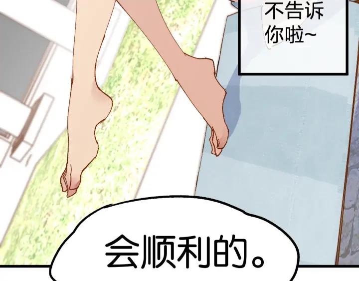 The Sacred Ruins Ch.77 p17
