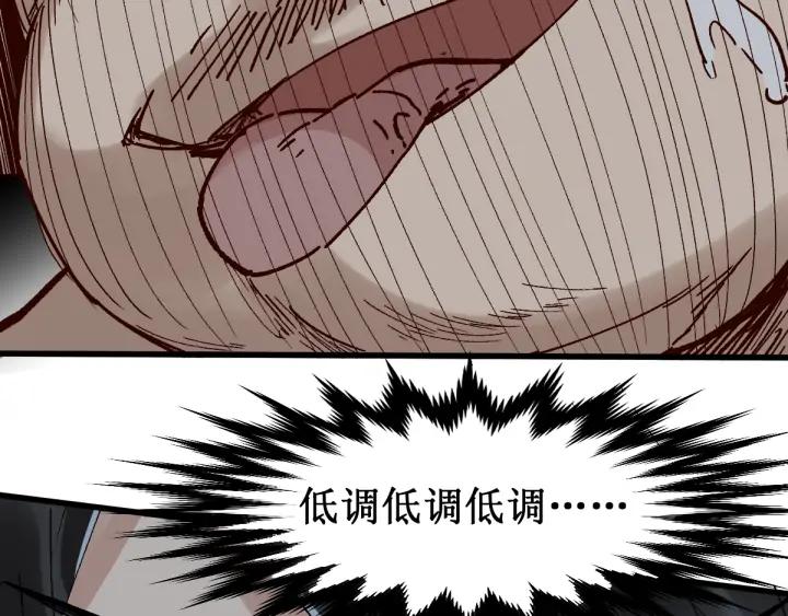 The Sacred Ruins Ch.77 p173