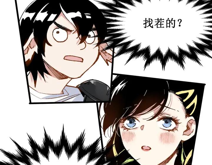 The Sacred Ruins Ch.77 p176