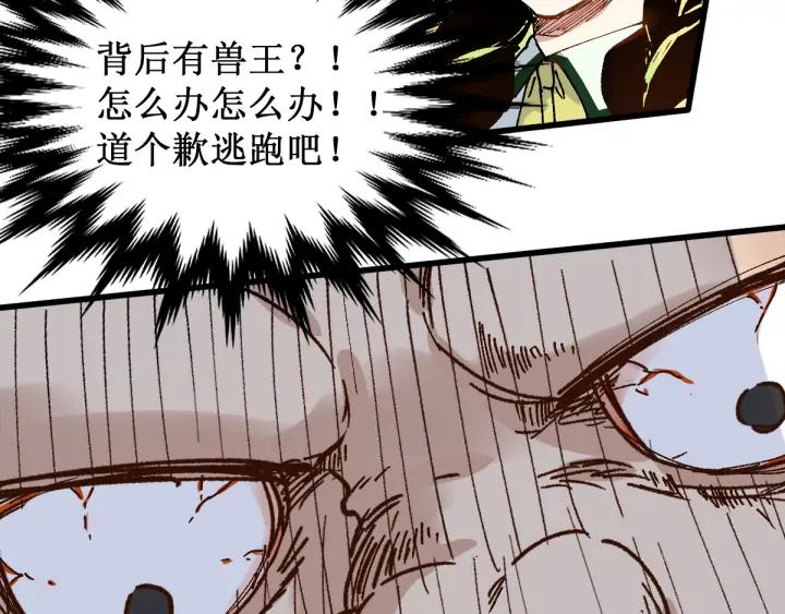 The Sacred Ruins Ch.77 p177