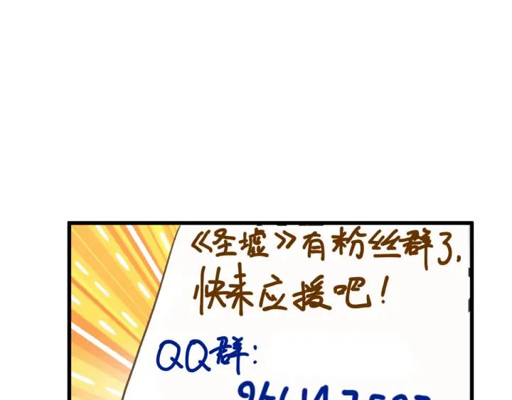 The Sacred Ruins Ch.77 p192