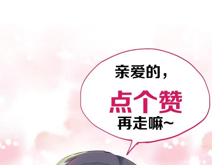 The Sacred Ruins Ch.77 p195