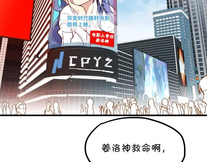 The Sacred Ruins Ch.77 p2