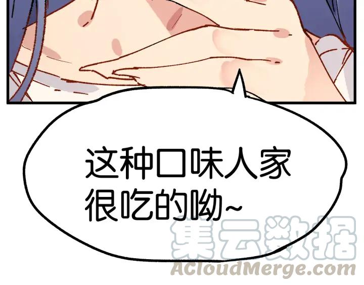 The Sacred Ruins Ch.77 p21