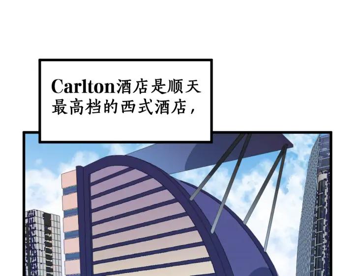 The Sacred Ruins Ch.77 p28