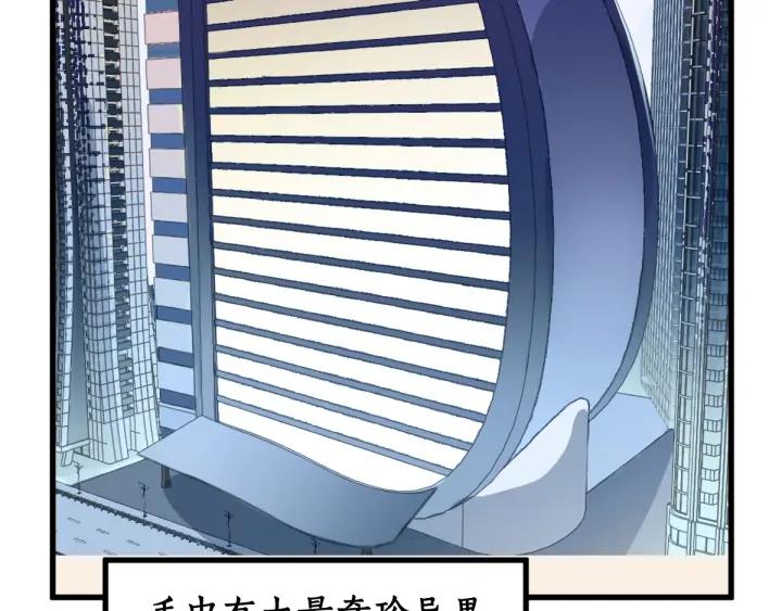 The Sacred Ruins Ch.77 p29