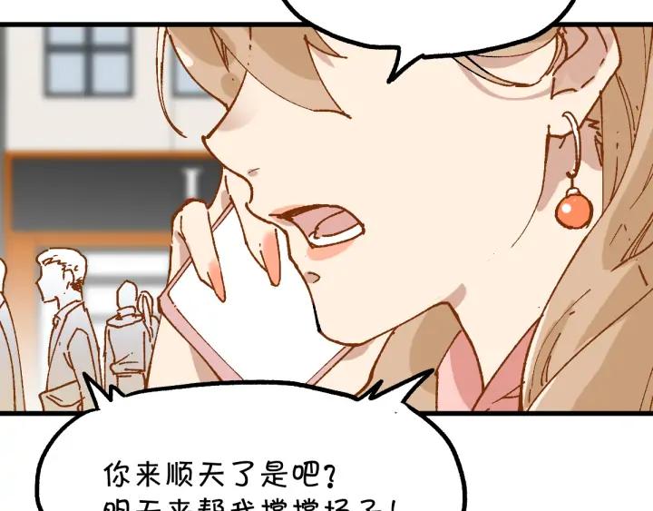 The Sacred Ruins Ch.77 p3