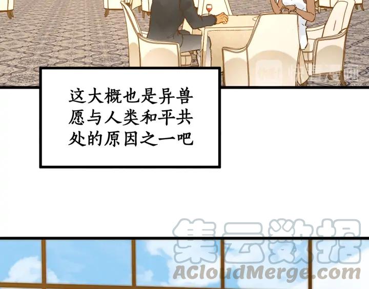 The Sacred Ruins Ch.77 p31