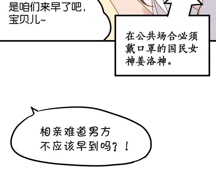 The Sacred Ruins Ch.77 p34