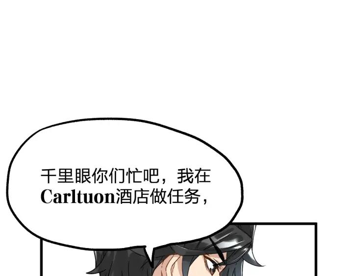 The Sacred Ruins Ch.77 p35