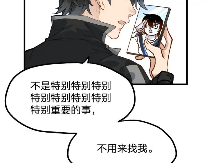 The Sacred Ruins Ch.77 p36