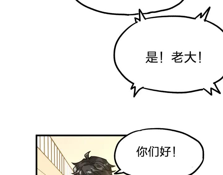 The Sacred Ruins Ch.77 p37