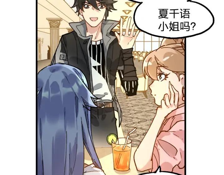 The Sacred Ruins Ch.77 p38