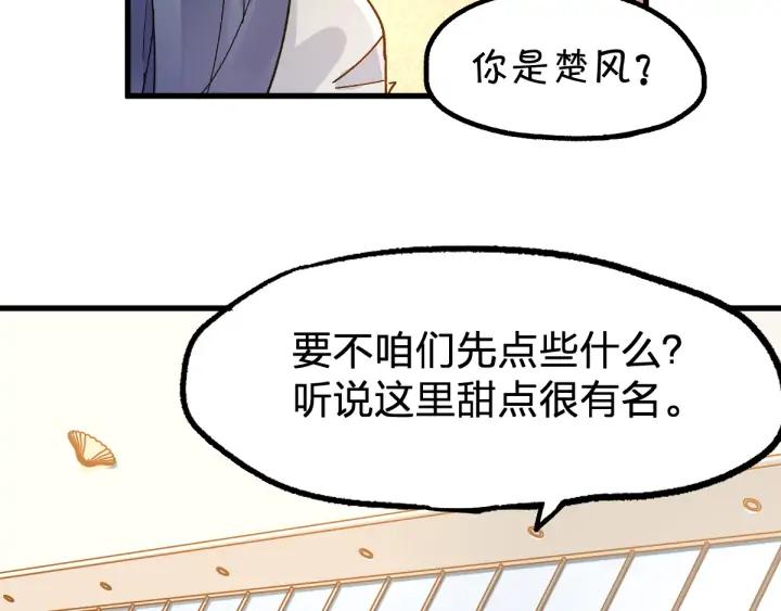 The Sacred Ruins Ch.77 p39