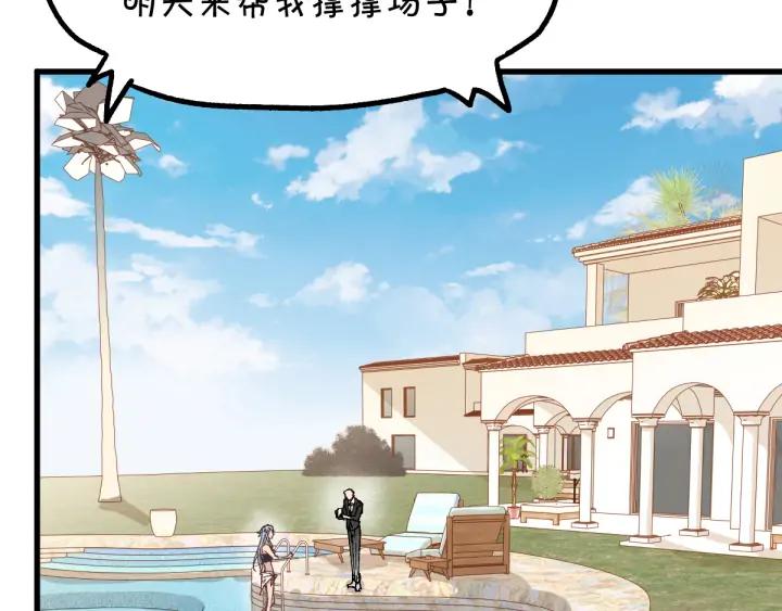 The Sacred Ruins Ch.77 p4