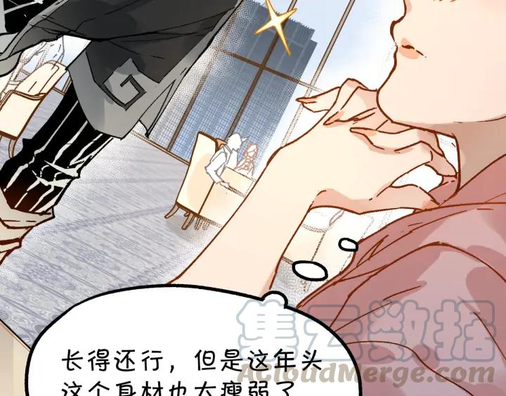 The Sacred Ruins Ch.77 p41