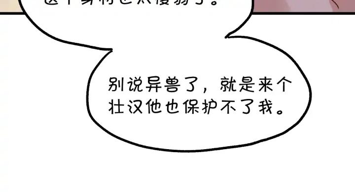 The Sacred Ruins Ch.77 p42