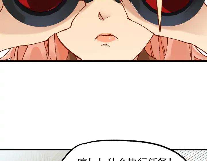 The Sacred Ruins Ch.77 p44