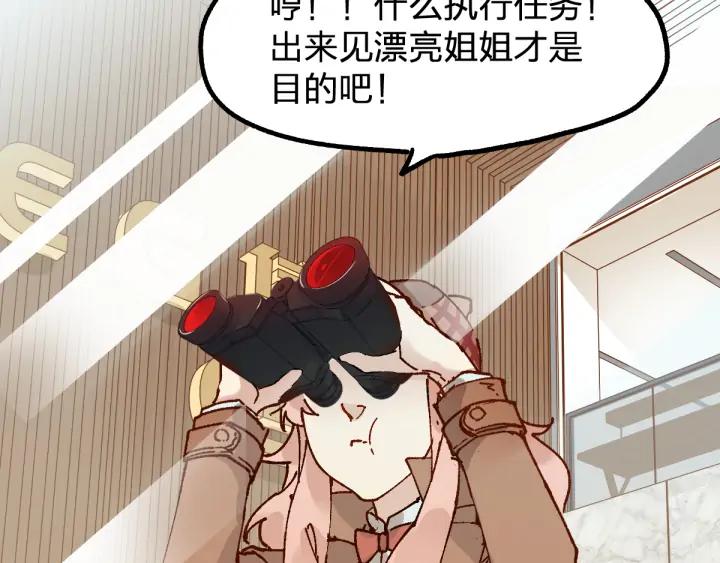 The Sacred Ruins Ch.77 p45