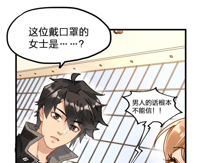 The Sacred Ruins Ch.77 p47