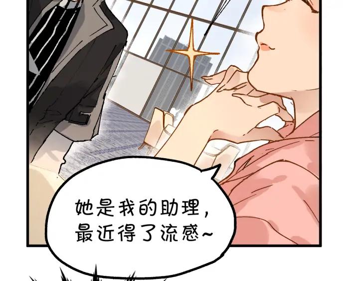 The Sacred Ruins Ch.77 p48