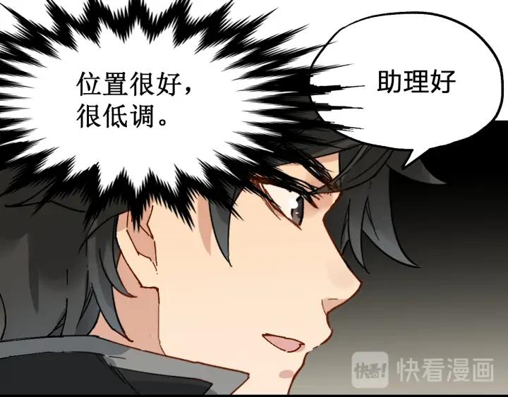 The Sacred Ruins Ch.77 p49