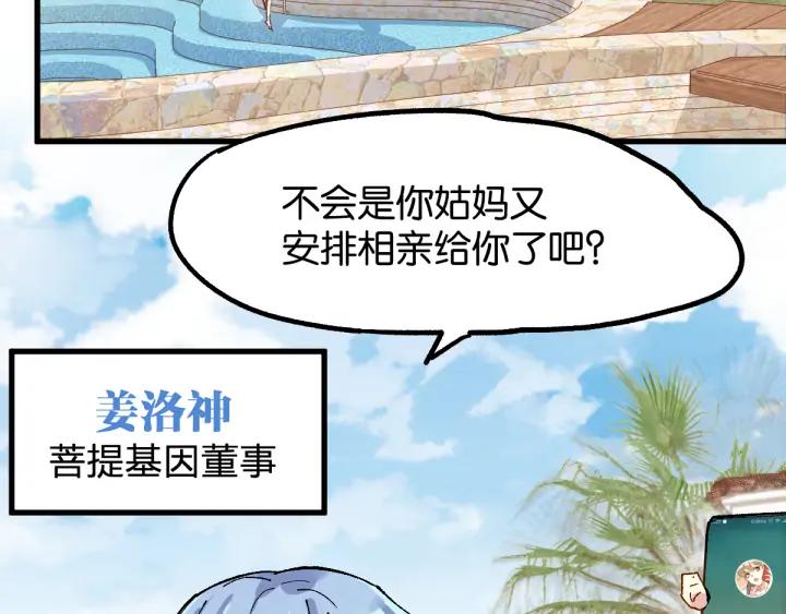 The Sacred Ruins Ch.77 p5