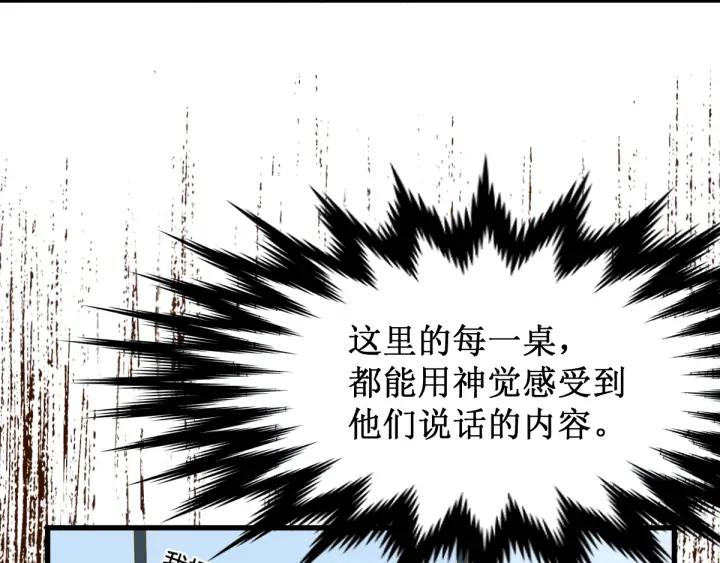The Sacred Ruins Ch.77 p50