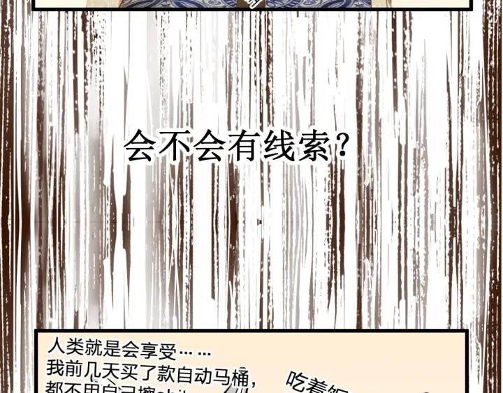 The Sacred Ruins Ch.77 p52