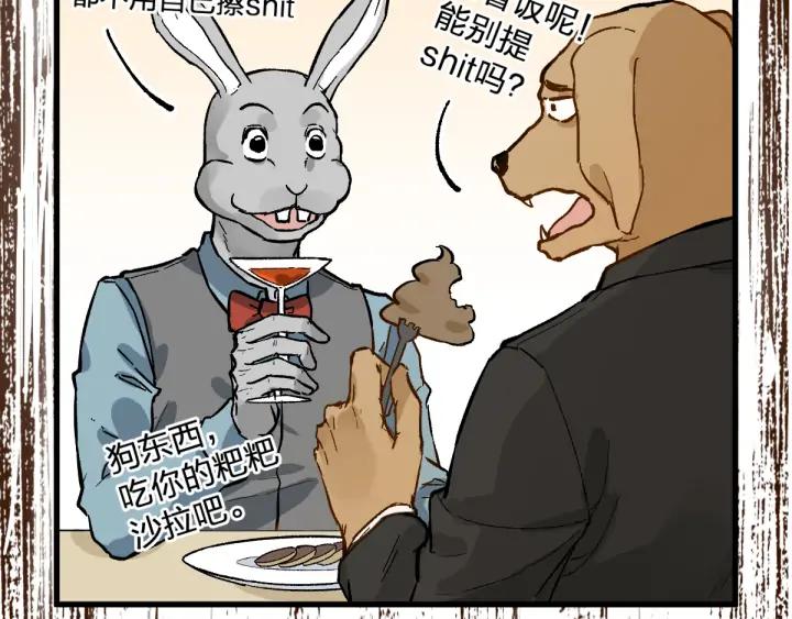 The Sacred Ruins Ch.77 p53