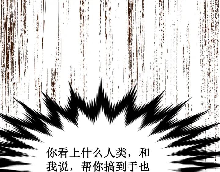 The Sacred Ruins Ch.77 p54