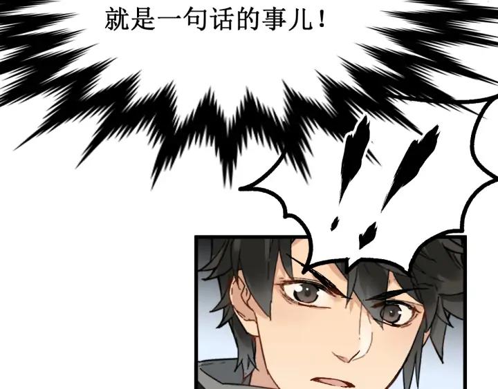 The Sacred Ruins Ch.77 p55